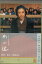 わが道 /新藤兼人 乙羽信子【中古】【邦画】中古DVD 740円