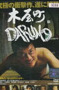 木屋町DARUMA / 榊英雄　遠藤憲一【中古】【邦画】中古DVD