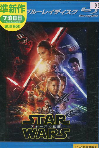 【中古Blu-ray】スターウォーズ フォースの覚醒 【字幕 吹替え】【中古】中古ブルーレイ