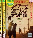 フィアー・ザ・ウォーキング・デッド シーズン1【全3巻セット】【字幕・吹き替え】【中古】全巻【洋画】中古DVD