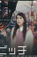 ビッチ /椿鬼奴 秋山竜次 岩井志麻子【中古】【邦画】中古DVD 280円