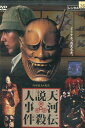 天河伝説殺人事件/市川崑　榎木孝明　財前直見【中古】【邦画】中古DVD