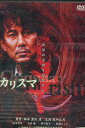 カリスマ/黒沢清 役所広司 【中古】【邦画】中古DVD