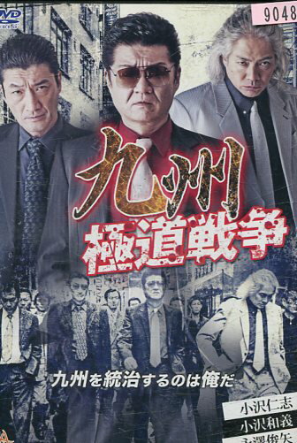 九州極道戦争 ／小沢仁志　小沢和義【中古】【邦画】中古DVD