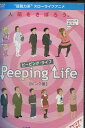 Peeping Life ピーピング・ライフ /ピンク盤【中古】【アニメ】中古DVD