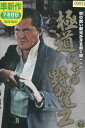 極道たちの野望2 /竹内力【中古】【邦画】中古DVD