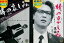 棒の哀しみ 【全2巻セット】加藤雅也 大鶴義丹【中古】【邦画】中古DVD 190円