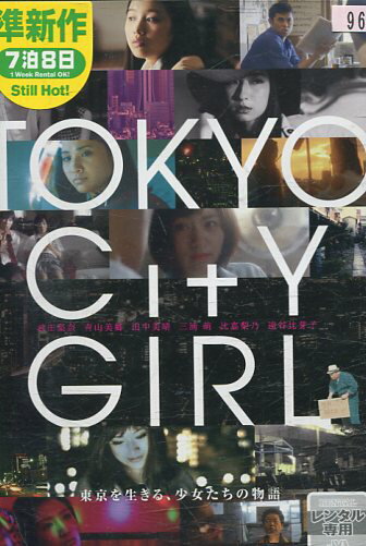 TOKYO CITY GIRL　/青山美郷　遠谷比芽子　比嘉梨乃　田中美晴【中古】【邦画】中古DVD