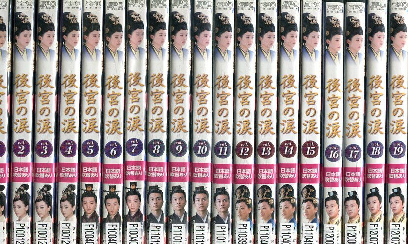 後宮の涙【全23巻セット】【字幕 吹き替え】チャオ リーイン【中古】全巻【洋画】中古DVD