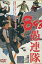 893愚連隊 /松方弘樹 ケン・サンダース【中古】【邦画】中古DVD 1,900円