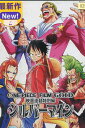 ワンピース ONE PIECE FILM GOLD 映画連動特別編 シルバーマイン【中古】【アニメ】中古DVD