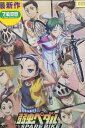 弱虫ペダル SPARE BIKE【中古】【アニメ】中古DVD