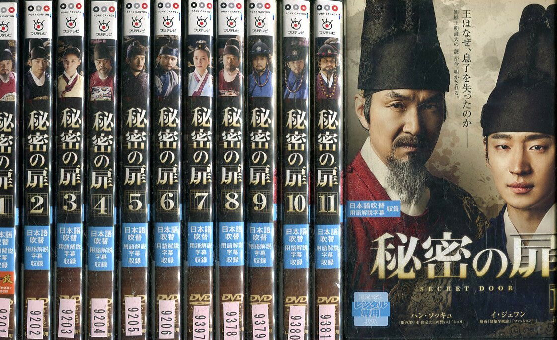 秘密の扉【全12巻セット】【字幕 吹き替え】ハン ソッキュ【中古】全巻【洋画】中古DVD