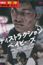 ディストラクションベイビーズ＊ジャケット難あり / 柳楽優弥 菅田将暉 小松菜奈【中古】【邦画】中古DVD