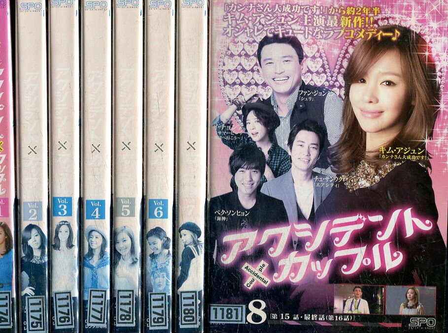 アクシデント×カップル【全8巻セット】【吹替え無し】キム・アジュン【中古】全巻【洋画】中古DVD