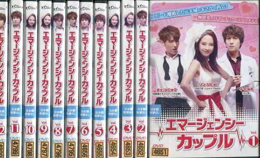 エマージェンシーカップル 【全12巻セット】【吹替え無し】チェ・ジニョク キム・チョルギュ【中古】全巻【洋画】中古DVD エマージェンシーカップル 【全12巻セット】【吹替え無し】チェ・ジニョク キム・チョルギュ【中古】全巻【洋画】中古DVD
