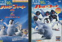 ハッピーフィート 【全2巻セット】【字幕・吹替え】【中古】【アニメ】中古DVD(2)