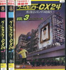 ゲームセンターCX24　課長はレミングスを救う【全3巻セット】有野晋哉【中古】中古DVD