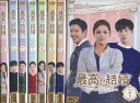 最高の結婚 【全8巻セット】【吹替え無し】パク・シヨン【中古】全巻【洋画】中古DVD
