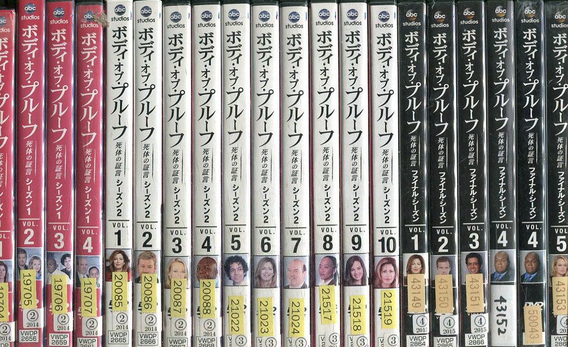 ボディ・オブ・プルーフ　死体の証言　シーズン1〜3【全20巻セット】【字幕・吹替え】【中古】全巻【洋画】中古DVD