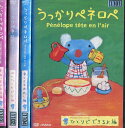 うっかりペネロペ ひとりでできるよ編/みんなともだち編/家族っていいな編/楽しくて大忙し編【全4巻セット】【中古】全巻【アニメ】中古DVD