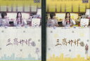 豆腐姉妹【全2巻セット】吉高由里子【中古】全巻【邦画】中古DVD