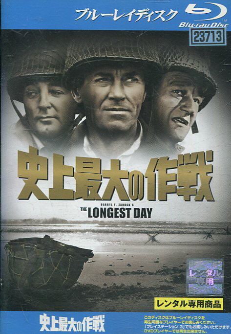 【中古Blu-ray】史上最大の作戦【字幕・吹替え】ジョン・ウェイン【中古】中古ブルーレイ【ラッキーシール対応】