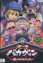 天才バカヴォン〜蘇るフランダースの犬【中古】【アニメ】中古DVD