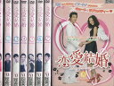 恋愛結婚【全8巻セット】【字幕のみ】キム・ミニ【中古】全巻【洋画】中古DVD