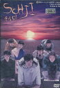 SOHJI・そうぢ! / 石井正則【中古】【邦画】中古DVD