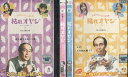 枯れオヤジ〜カレセンと呼ばないで【全4巻セット】【中古】【邦画】中古DVD