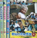 おじいさん先生 熱闘編 【全4巻セット】ピエール瀧 松本莉緒 松村雄基【中古】全巻【邦画】中古DVD