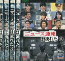 ニュース速報は流れた【全5巻セット】成宮寛貴【中古】全巻【邦画】中古DVD