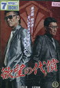 欲望の代償/ 小沢和義 小沢仁志【中古】【邦画】中古DVD