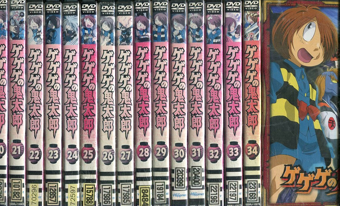 メール便なら送料無料 ゲゲゲの鬼太郎 全35巻セット 全巻 アニメ Dvd 100 本物保証 Afilcoseguridad Com メール便なら送料無料 ゲゲゲの鬼太郎 全35巻セット 全巻 アニメ Dvd 100 本物保証 Afilcoseguridad Com