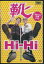 靴 Hi−Hi【中古】中古DVD 250円