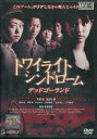 トワイライトシンドローム デッドゴーランド /荒井 萌【中古...