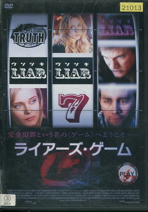 ライアーズ・ゲーム　/サラ・パクストン　【字幕・吹替え】【中古】【洋画】中古DVD