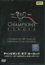 チャンピオンズ・オブ・ヨーロッパ ヒストリー・オブ・UEFAチャンピオンズリーグ 【中古】中古DVD