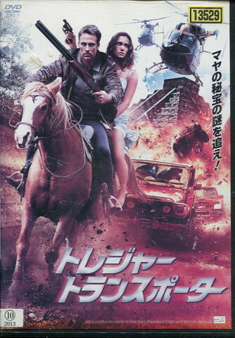 トレジャー・トランスポーター　／マルコ・ギアント　【字幕のみ】【中古】【洋画】中古DVD