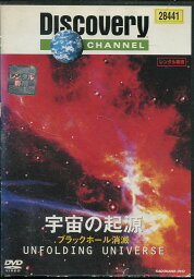 宇宙の起源　ブラックホールの消滅　【字幕・吹替え】【中古】中古DVD