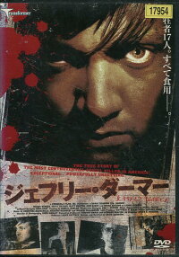 ジェフリー・ダーマー【字幕・吹替え】ジェレミー・レナー