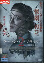 ウーマン・イン・ブラック2 死の天使 【中古】【洋画】中古DVD