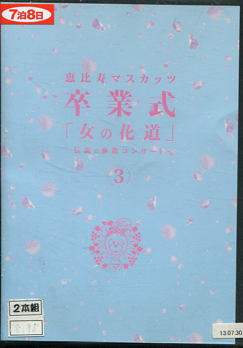 【注意】 ● レンタル落ちの中古商品になります。詳しくは商品についてのご案内ページをご覧ください。 ● 掲載されている画像はイメージです。実際の商品とは異なる場合が御座います。 ● お買い求めの前に「商品について」をご確認いただきました後、ご検討ください。