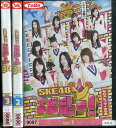 SKE48 エビショー!【全3巻セット】 【中古】中古DVD