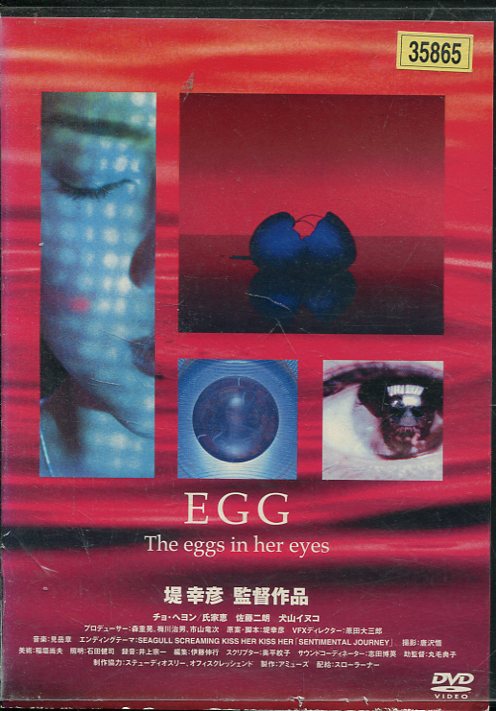 EGG the eggs in her eyes 　/チョ・ヘヨン