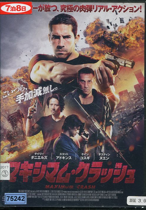 マキシマム・クラッシュ　/スコット・アドキンス　中古DVD