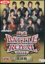 BATTLE ROYAL 2014 叫 yÁzDVD