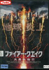 ファイアー・クエイク 火炎大地震　／アレクサンドラ・ポール　【字幕のみ】【中古】【洋画】中古DVD