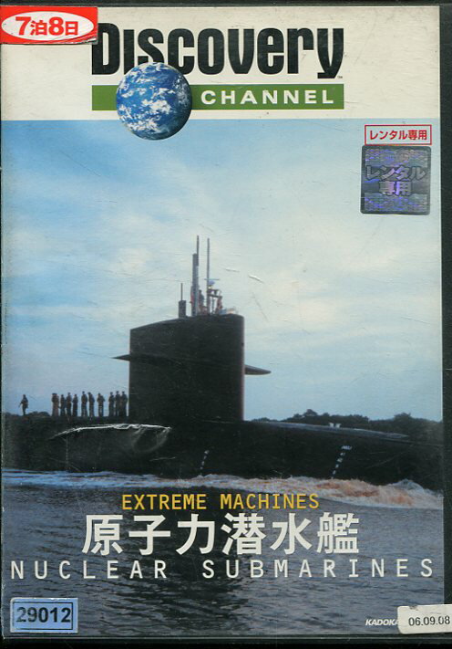原子力潜水艦　【中古】中古DVD